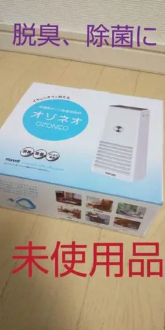 2026年最新】maxell 空気清浄機・イオン発生器の人気アイテム - メルカリ