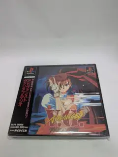 【PS1】アドヴァンスト ヴァリアブル ジオ PlayStation 帯あり