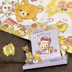 美品 限定品 セット ブランケット カレンダー リラッくじ 一番くじ リラックマ