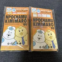 んぽちゃむ エンタメくじ