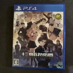 PS4 十三機兵防衛圏