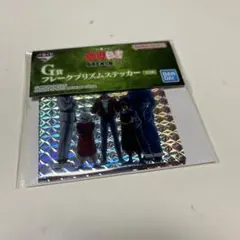 ブ*ー様 幽☆遊☆白書　Gフレーム ステッカー バンダイ