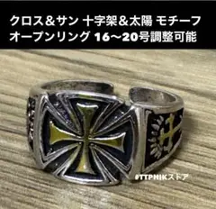 クロス モチーフ リング シルバー コーティング ヴィンテージ オープンリング