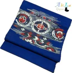 【H934】名古屋帯 松葉仕立て 青 337cm お太鼓柄 フォローで値引OK