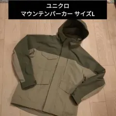ユニクロ マウンテンパーカー サイズL