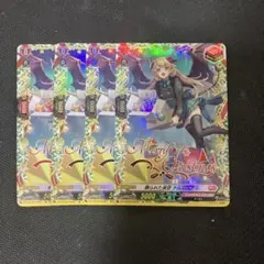 飾られた夜空　ナルマナール　4枚