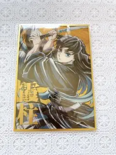 鬼滅の刃 幕間画 WEBSHOPくじ 時透無一郎 B賞 デザインアクリル色紙