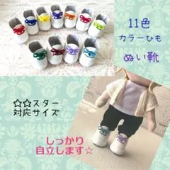 よたろう様 リクエスト 2点 まとめ商品