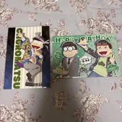 おそ松さん　チョロ松　ポストカード 2枚セット