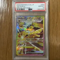 PSA10】テラパゴスex SAR ステラミラクル 130/102 - メルカリ