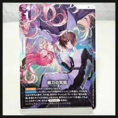 最高イラスト】能力の覚醒 パラレル キラ ラクス ガンダムカードゲーム