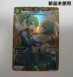 デュエルマスターズ 地封院ギャイ ＜まかしとき！＞ シークレット シク