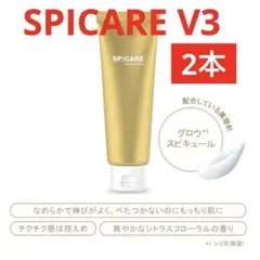 スピケア SPICARE V3 ハンドアンドアームクリーム