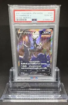 2026年最新】ブラッキーV sa psa10の人気アイテム - メルカリ