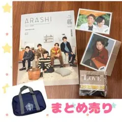 2026年最新】嵐 グッズまとめ売りの人気アイテム - メルカリ