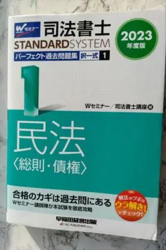 2026年最新】司法書士 問題集の人気アイテム - メルカリ