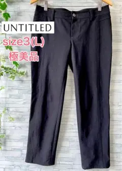 極美品⭐️UNTITLED、デニム風スラックスパンツ、ストレッチ、黒、サイズ3
