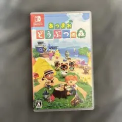 あつまれどうぶつの森　Nintendo Switch