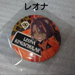 ツイステ展　缶バッジ　レオナ 2026年最新】ツイステ展 レオナ 缶バッジの人気アイテム - メルカリ