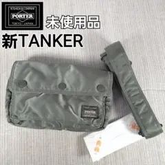 未使用　保管品　PORTER　ポーター　新　タンカー　Envelope Bag