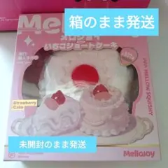 2026年最新】マイメロディ ショートケーキの人気アイテム - メルカリ