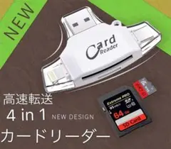 SDカードリーダー スマホ パソコン カードリーダー (白) ⭐️特価品⭐️
