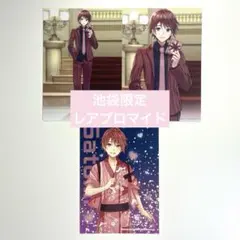 すとぷり さとみくん 池袋限定 ブロマイド3枚セット レア 希少品 バレンタイン