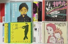 GOINGSTEADY 希少 シングルセット 【帯付き】ゴイステ
