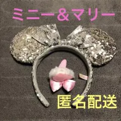 【迅速発送】ミニーちゃんカチューシャ ＆マリーちゃん片耳ヘアピン