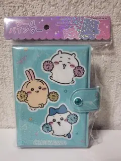 【ちいかわ】シールバインダー カミオジャパン