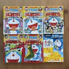 2026年最新】ドラえもんの学習シリーズの人気アイテム - メルカリ