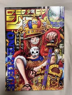 2026年最新】週刊少年ジャンプ2023年25号の人気アイテム - メルカリ