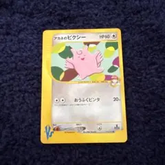 アカネのピクシー ● ポケモンカード★VS 014/141のサムネイル