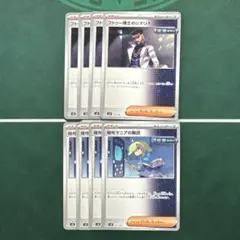 フトゥー博士のシナリオ 暗号マニアの解読 各４枚セット