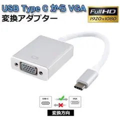 USB Type-C to VGA 変換アダプタ dsub 15ピン RGB