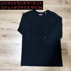 ★ハリウッドランチマーケット　ストレッチフライス　七分袖　クルーネック 黒 XLのサムネイル
