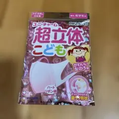 ユニ・チャーム 超立体マスク こども用 5枚入 女の子用