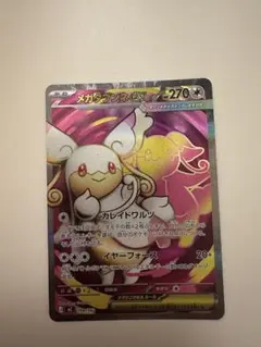 メガタブンネex SR仕様　スタートデッキ100のサムネイル