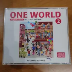 ONE WORLD 2 リスニングCD 3枚組 未開封 教育出版