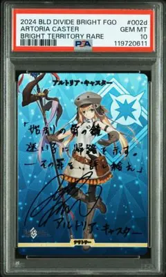 ビルディバイドブライト　アルトリア・キャスター　BT サイン　fgo 滅びの予言 Amazon.co.jp: ビルディバイドブライト アルトリア・キャスター