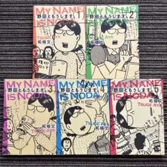 野田ともうします。ＤＶＤ全３巻 Amazon.co.jp: 野田ともうします。シーズン3 [DVD] : 江口のりこ