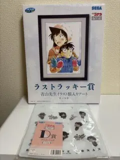 名探偵コナンVintage Look ラストラッキー賞 おまけ付き