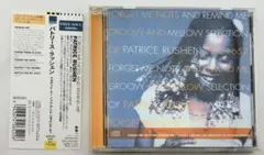 Patrice Rushen / FORGET ME NOTS