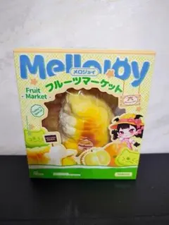 【新品未使用】Mellojoy メロジョイ　ホットドリアン　フルーツマーケット