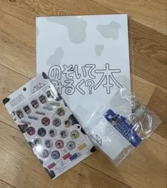 M!LK のぞいてみるく？本 &ぷっくりシール&塩﨑太智名札　セット