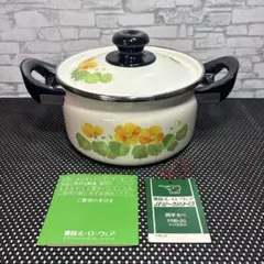 象印 ホーロー 深鍋 花柄 両手鍋 20cm 3.1L