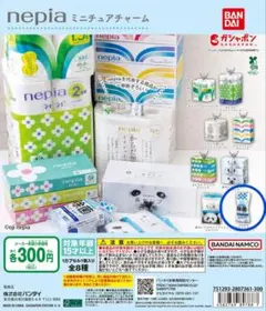 nepia ミニチュアチャーム　ガチャ