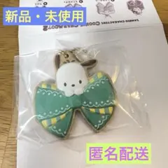 サンリオ クッキーチャームコット2 ポチャッコ
