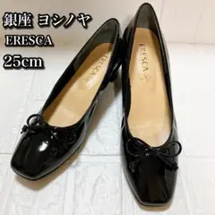 【極美品】銀座ヨシノヤ フレスカ パンプス 晴雨兼用 エナメル 黒 25cm
