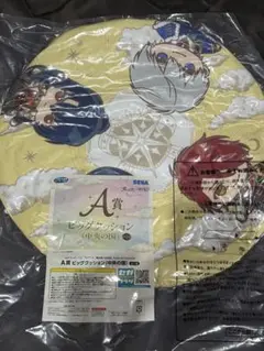 魔法使いの約束　まほやく　A賞 ビッグクッション